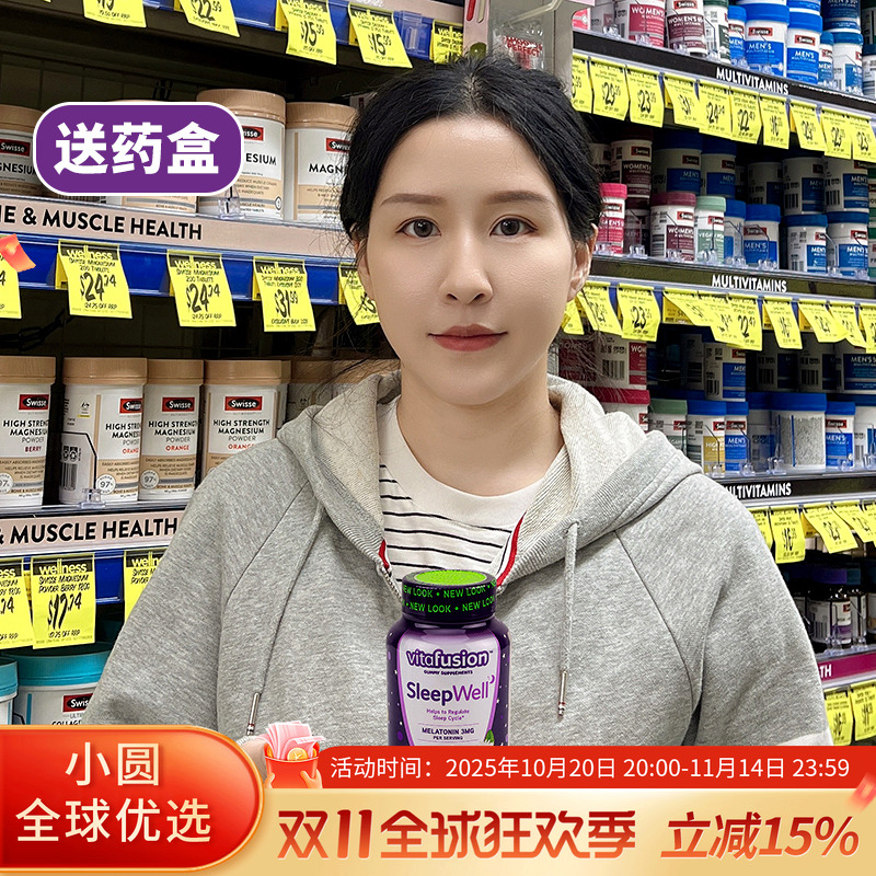 vitafusion褪黑素安眠助眠