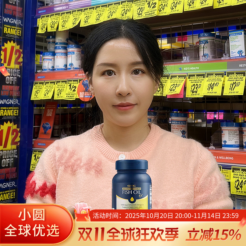 GNC高浓度鱼油守护心脑眼