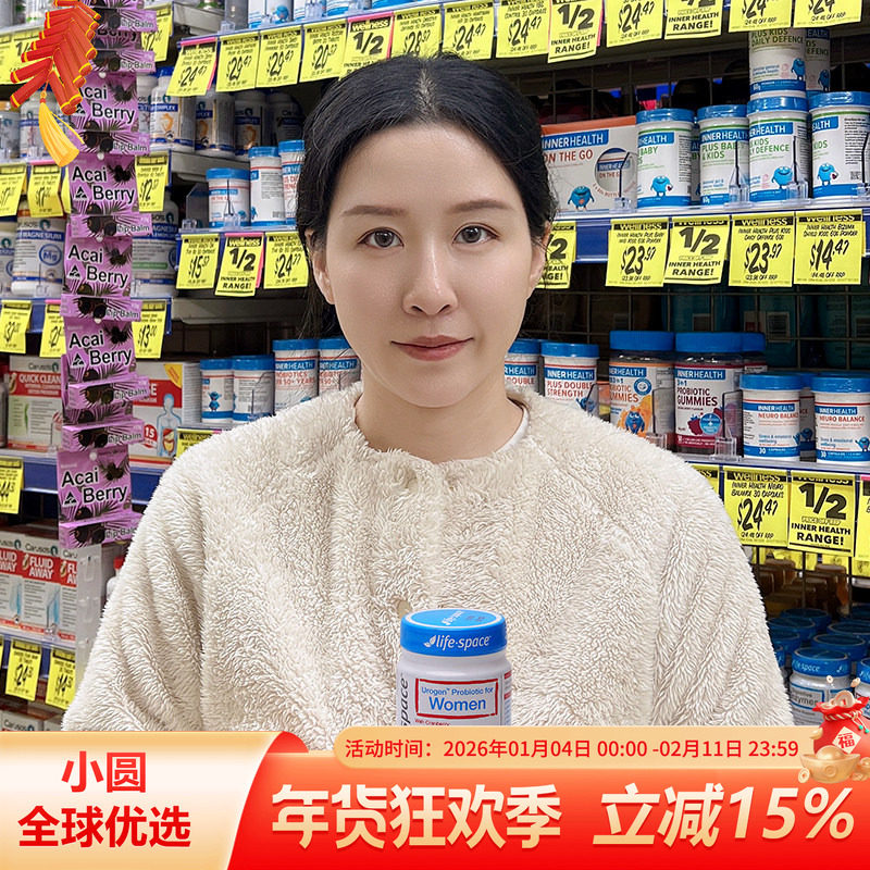 澳洲life space蔓越莓益生菌胶囊 呵护女性私处健康乳酸杆菌60粒