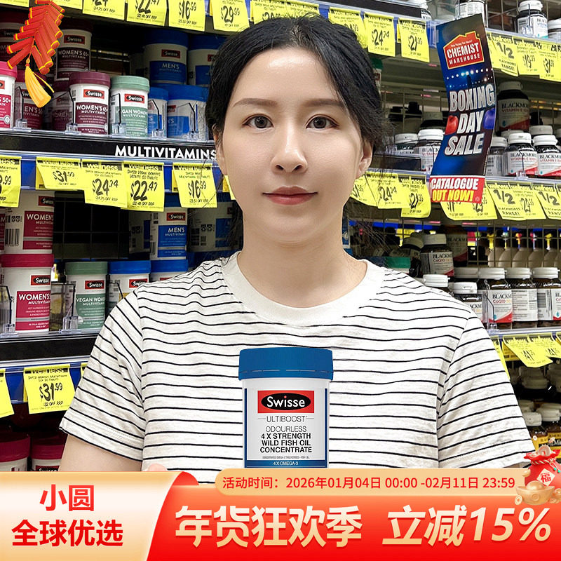 斯维诗swisse鱼油4倍dha深海鱼油软胶囊omega3高浓缩鱼肝油中老年,保健食品/膳食营养补充食品,鱼油/深海鱼油,淘宝优惠券,粉丝福利购,淘宝优惠卷