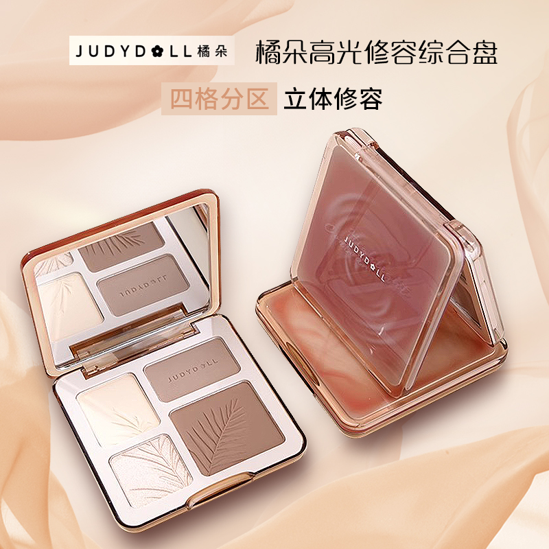 JudydoLL橘朵高光修容一体盘提亮自然立体鼻影阴影眼影侧影三合一