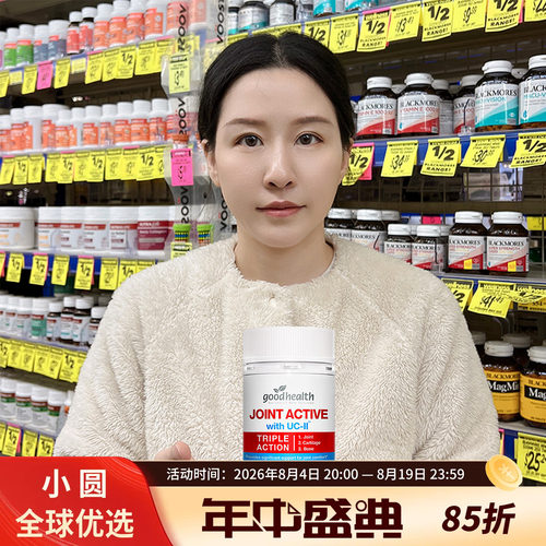 goodhealth骨胶原呵护关节