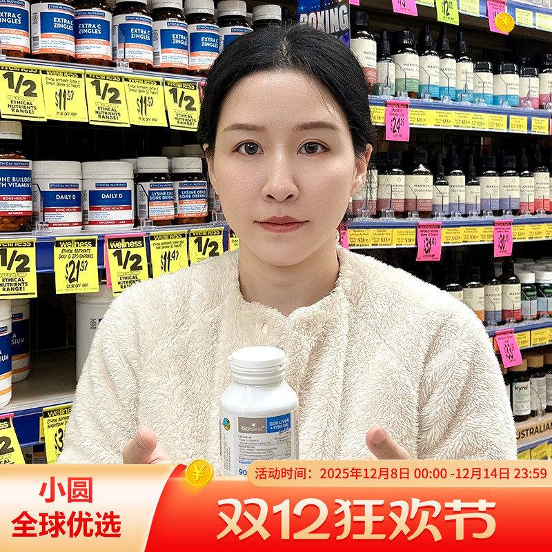 澳洲bio island婴幼儿宝宝鳕鱼油90粒儿童鱼肝油补充AD鱼油DHA