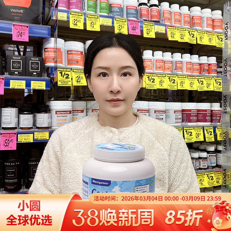 美可卓澳洲进口蓝胖子纯山羊奶粉成年人中老年儿童女士孕妇高钙