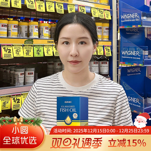 GNC深海鱼油97%高浓度