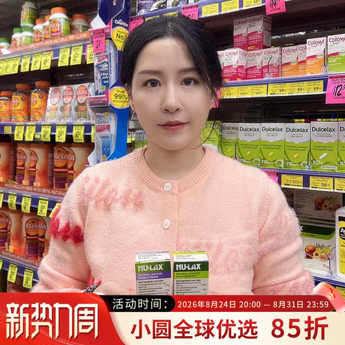 nu－lax乐康片轻松排宿便