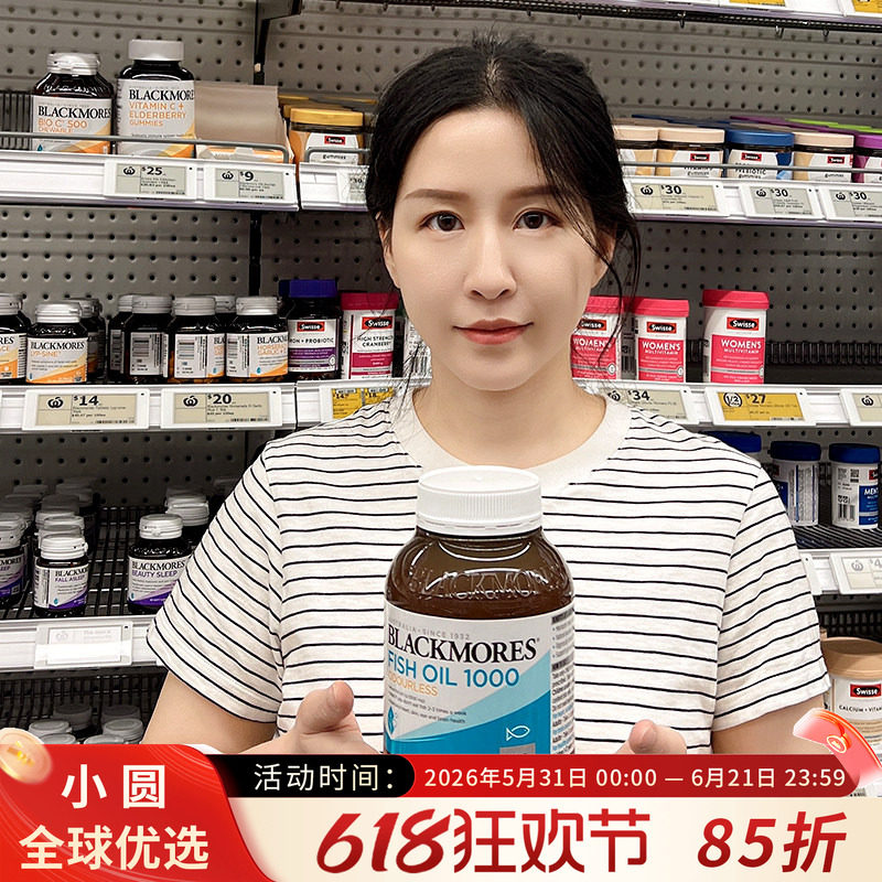 澳洲澳佳宝Blackmores鱼油深海鱼肝油软胶囊400粒欧米伽3原味无腥