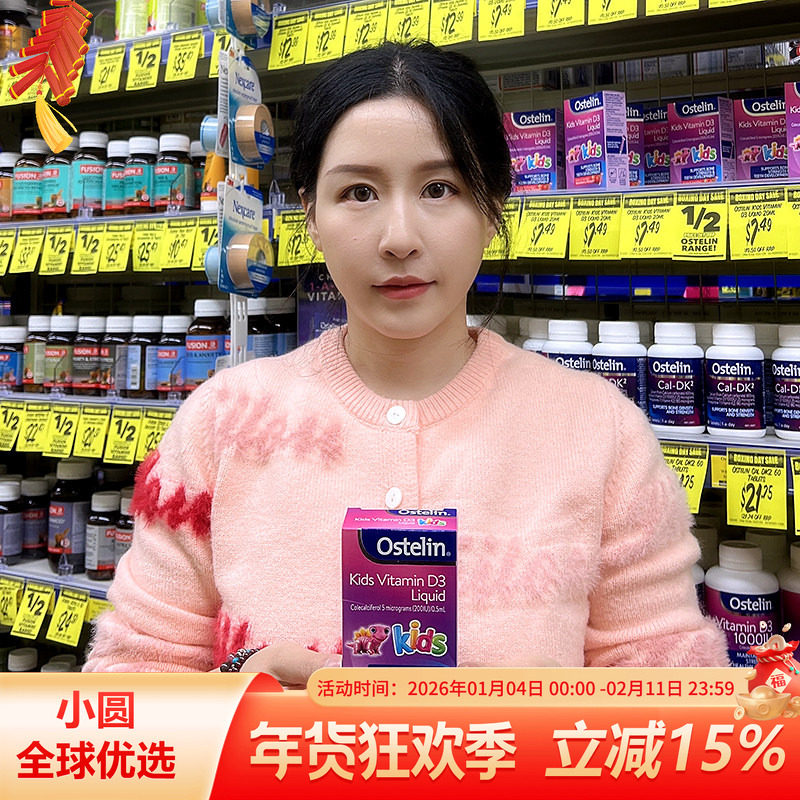 澳洲ostelin VD滴剂儿童宝宝婴儿婴幼儿d3维生素D液体补钙20ml