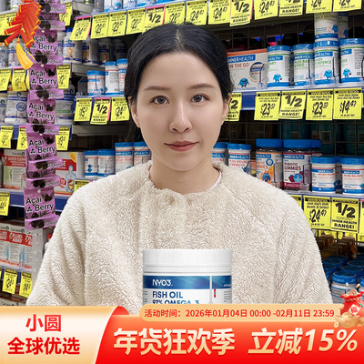 NYO397%鱼油心脑守护