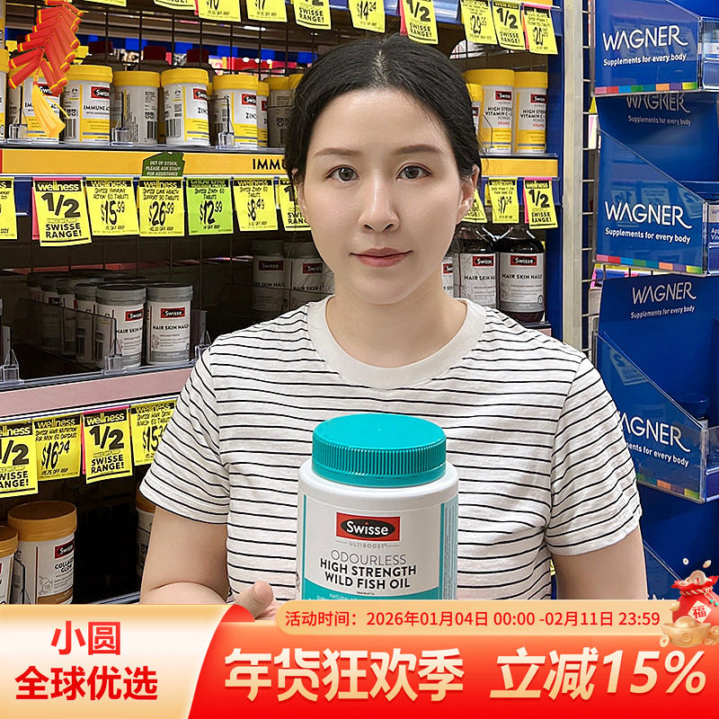 澳洲swisse深海鱼油软胶囊斯维诗无腥味1500mg400粒omega3中老年,保健食品/膳食营养补充食品,鱼油/深海鱼油,淘宝优惠券,粉丝福利购,淘宝优惠卷