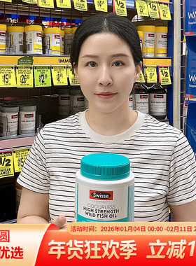 澳洲swisse深海鱼油软胶囊斯维诗无腥味1500mg400粒omega3中老年