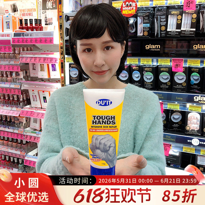 澳洲du’it急救手膜DUIT强效护手霜脚膜防干裂保湿去角质去老茧