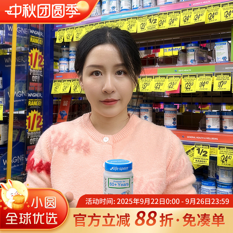 lifespace益生菌呵护长辈肠道