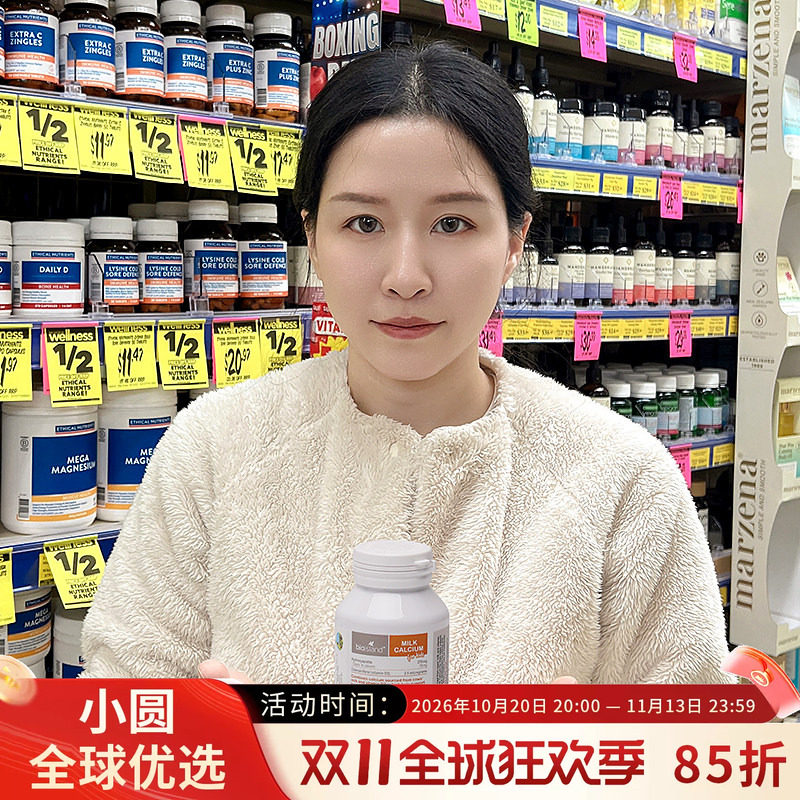 澳洲佰澳朗德bio island乳钙90粒天然液体钙片婴儿童宝宝幼儿补钙