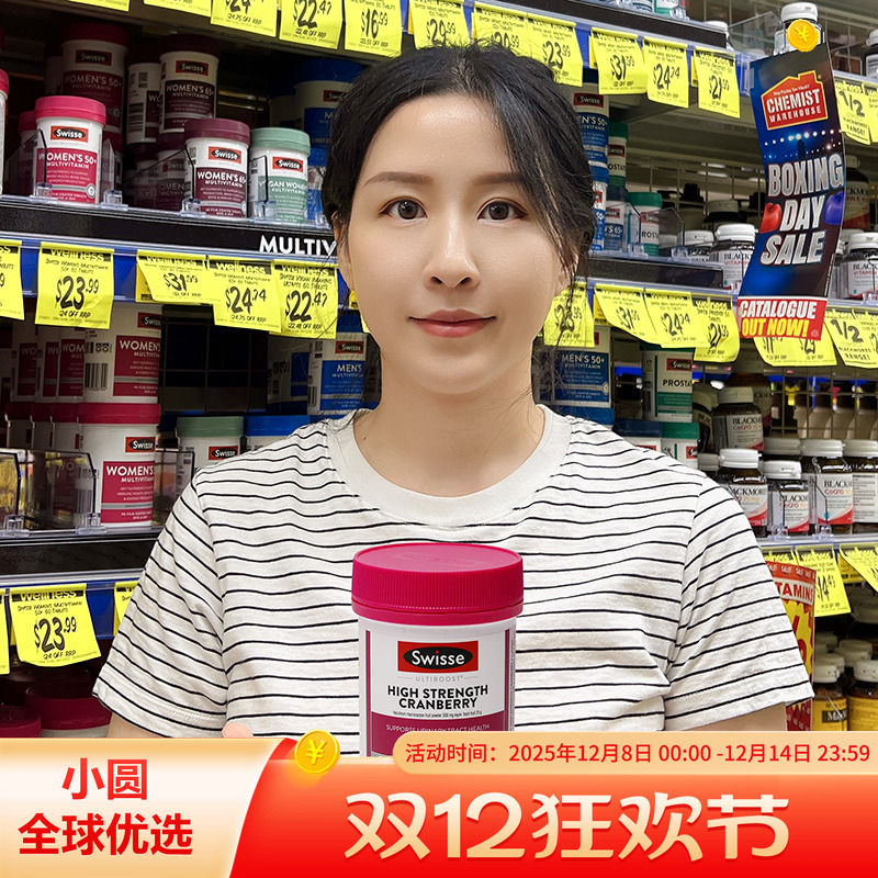 澳洲swisse蔓越莓胶囊90粒女性妇科泌尿卵巢保养斯维诗曼越梅精华