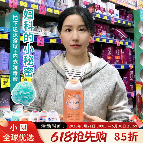 Femfresh私处洗液温和护理去异味