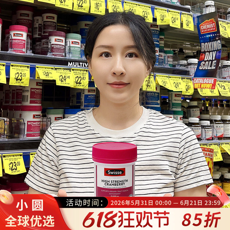 澳洲swisse蔓越莓胶囊90粒女性妇科泌尿卵巢保养斯维诗曼越梅精华