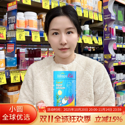 Ddrops钙镁锌宝宝每日营养包