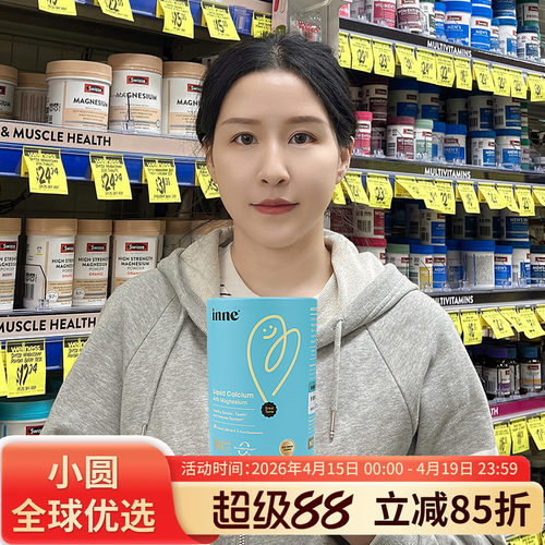 inne钙镁锌高效补钙安全安心