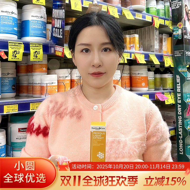 澳洲进口Healthy Care 天然蜂胶滴剂滴液25ml 新西兰hc蜂胶精华液