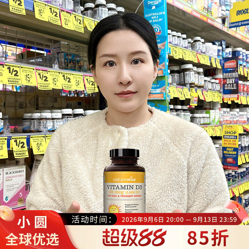 Naturewise婴幼儿童宝宝孕妇维生素d3滴剂1000iu软胶囊阳光瓶vd3图片