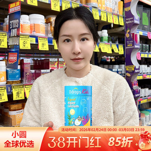 Ddrops滴卓思钙镁锌儿童婴幼儿海藻钙镁锌宝宝婴儿液体补钙营养包