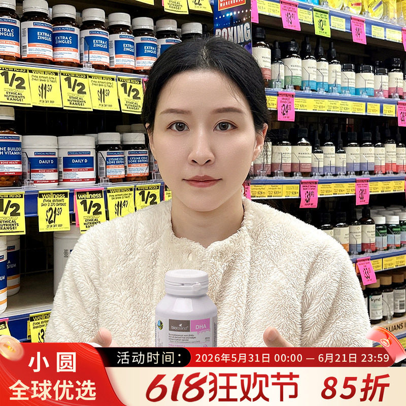 澳洲bio island孕妇DHA海藻油备孕孕期哺乳期专用藻油黄金营养素