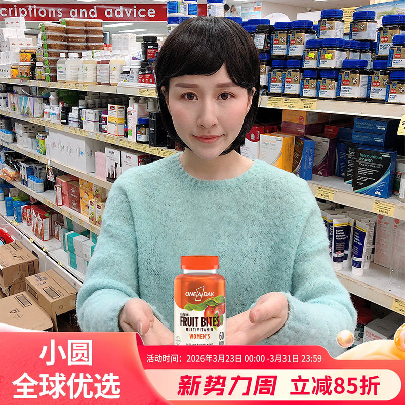 拜耳oneaday多种复合维生素b族女士综合营养素维c真果肉软糖女性