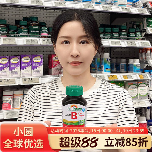 Jamieson/健美生维生素B唤活精力