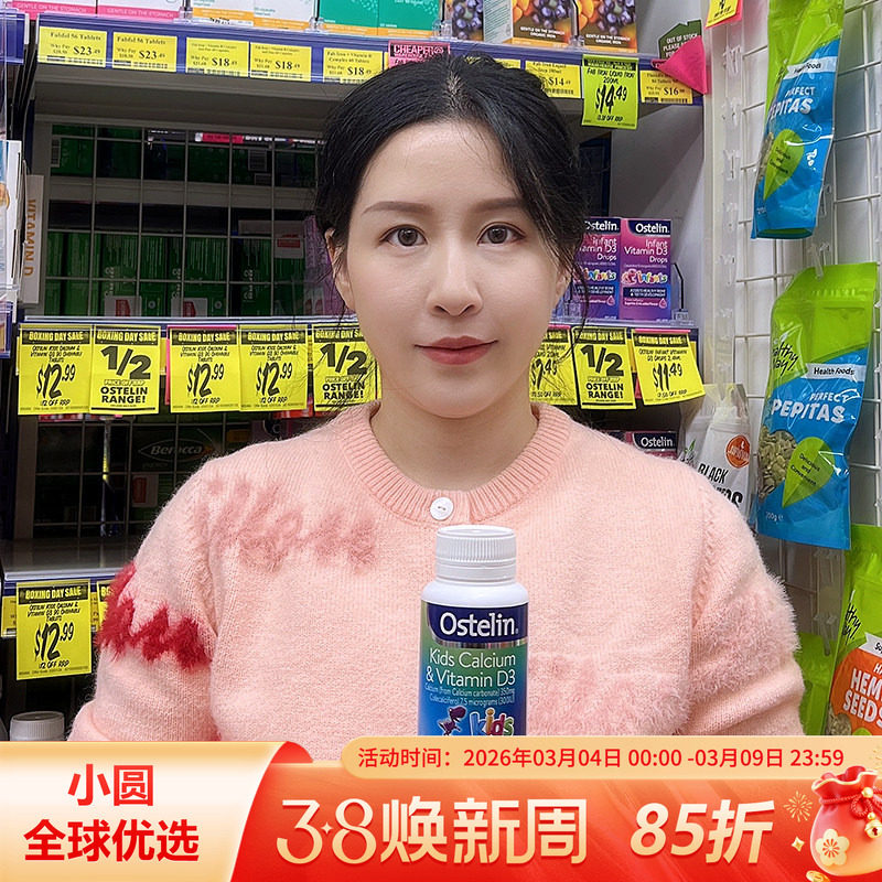 澳洲Ostelin Kids奥斯特林儿童钙片维生素D咀嚼片90粒小恐龙补vd