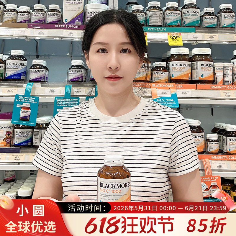 澳佳宝blackmores维生素C1000mg维C天然高浓度VC片150粒活性VC