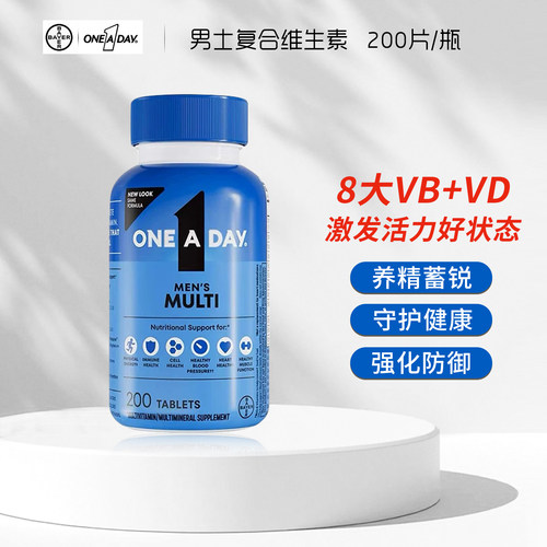 美国进口拜耳ONEADAY男士复合维生素成人B族维C维D锌多维片250粒