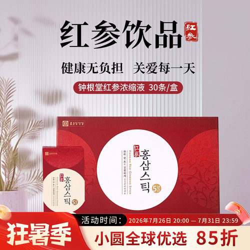 Health红参鹿茸二合一浓缩液