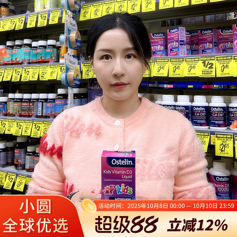 澳洲ostelin VD滴剂儿童宝宝婴儿婴幼儿d3维生素D液体补钙20ml