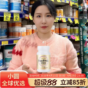 日本dokkan酵素抖康夜间植物酵素加强版果蔬孝素黄金装herb香槟金