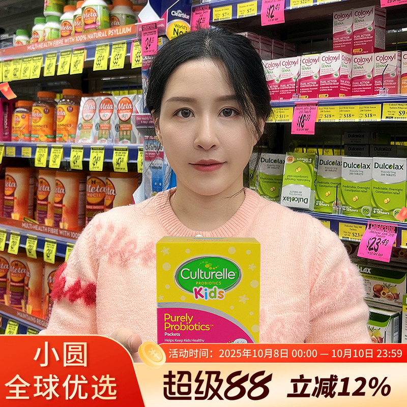 美国Culturelle康萃乐益生菌粉婴儿宝宝儿童婴幼儿调理肠胃康翠乐