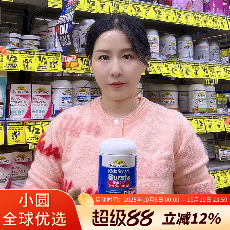 澳洲natures way佳思敏儿童三色鱼油软胶囊维生素dha护眼180粒