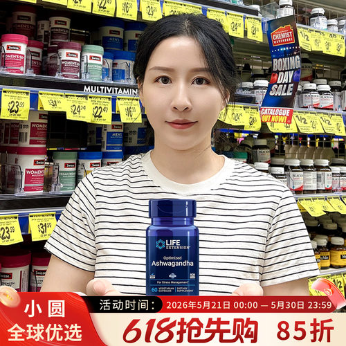 life extension南非醉茄降低皮质醇缓解压力焦虑情绪抑制剂抗压瓶