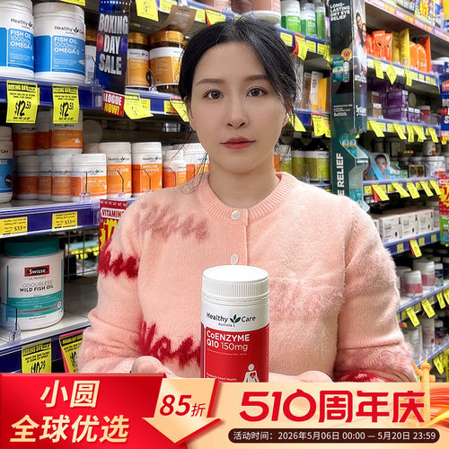 HealthyCare辅酶Q10保护心脏