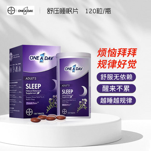 拜耳one a day植物舒压深眠片快速助眠睡眠闪睡缓解情绪非褪黑素