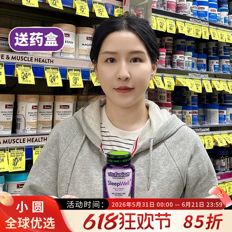 美国Vitafusion Sleep Well褪黑素安瓶睡眠软糖助眠退黑素60粒