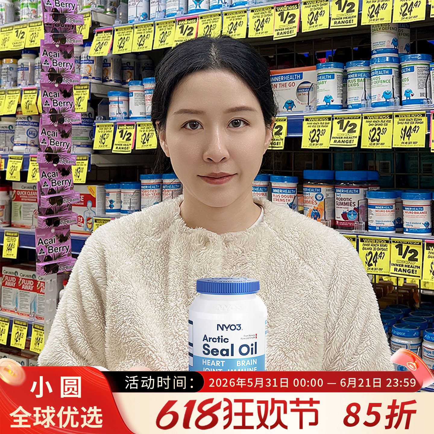 NYO3挪威进口海豹油软胶囊DPA心血管高浓缩纯北极平衡油ny03鱼油
