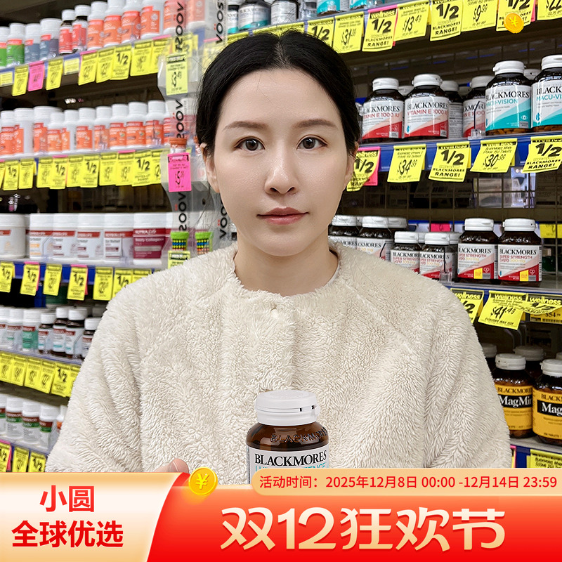 澳佳宝叶黄素缓解眼疲劳