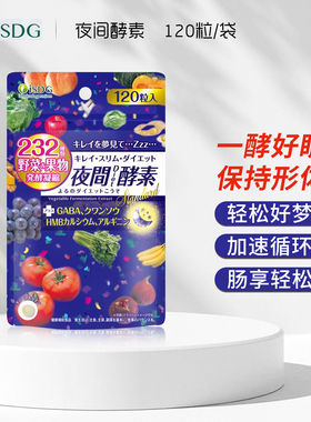 日本进口ISDG夜间酵素压片糖232种复合果蔬植物植物孝素GABA120粒