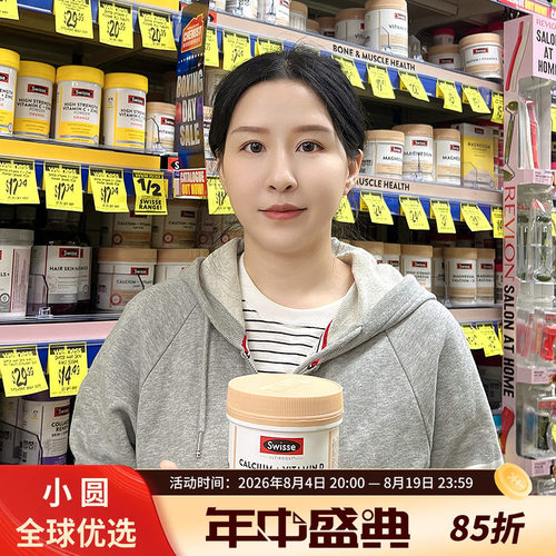swisse钙片小颗粒温和好吸收