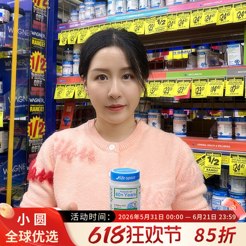 lifespace益生菌呵护长辈肠道