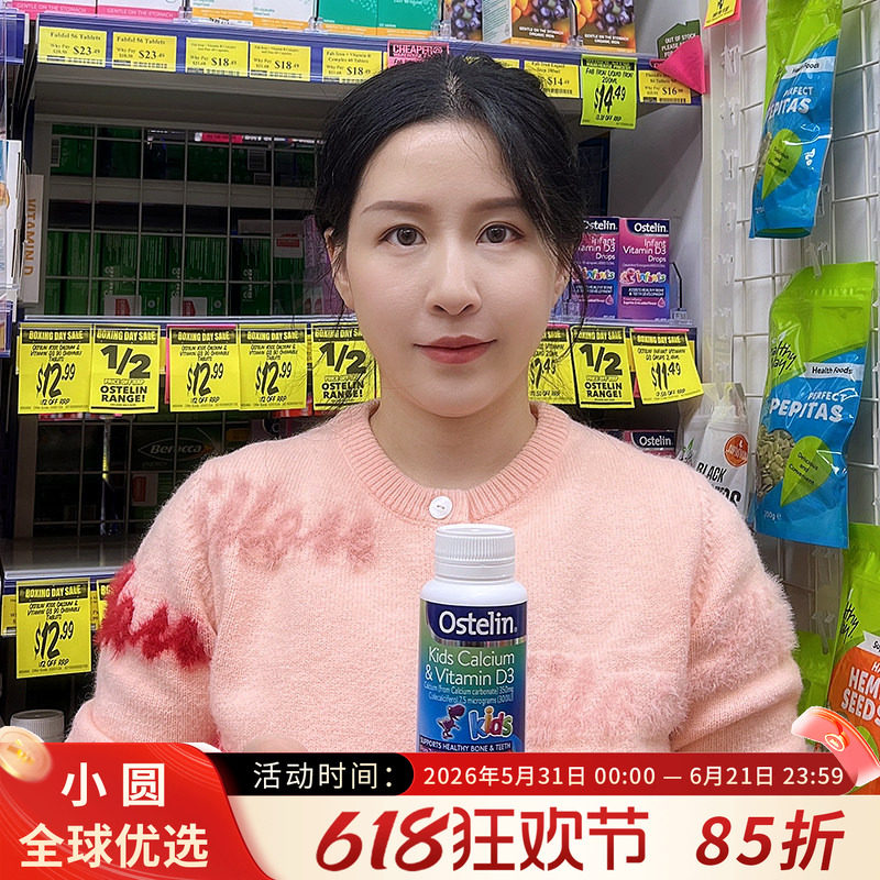 澳洲Ostelin Kids奥斯特林儿童钙片维生素D咀嚼片90粒小恐龙补vd