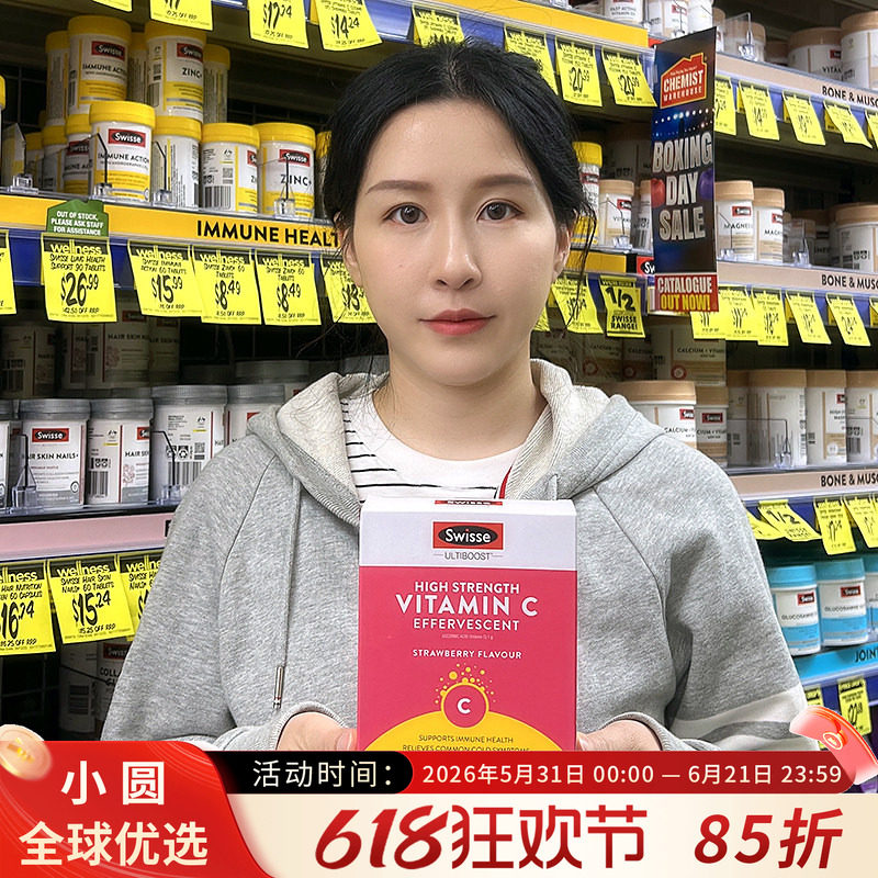 澳洲斯维诗Swisse维生素C泡腾片高浓度VC片补充维C草莓味单支20片