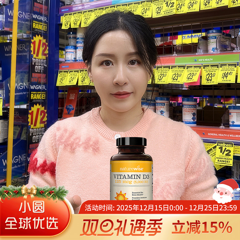 Naturewise5000iu活性维生素d3