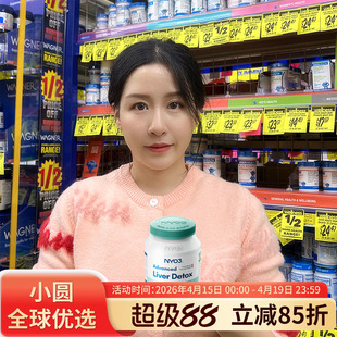 NYO3挪威进口肝片70倍奶蓟草小绿盾水飞蓟素加班熬夜解酒应酬养肝